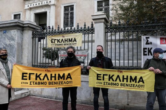 diamartyria-stathmos venizelou
